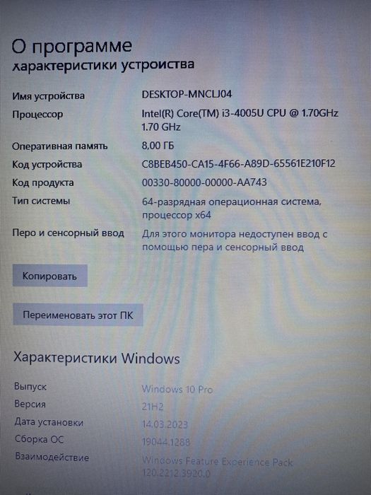 Ноутбук Fujitsu.