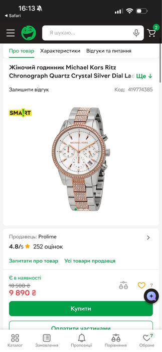Годинник часы michael kors