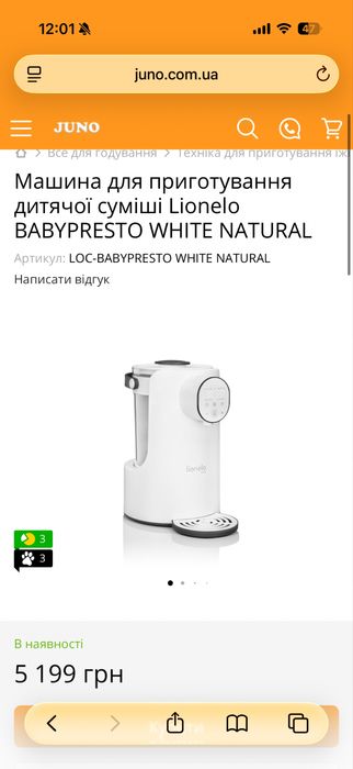 Машина для приготування дитячої суміші Lionelo Care BabyPresto