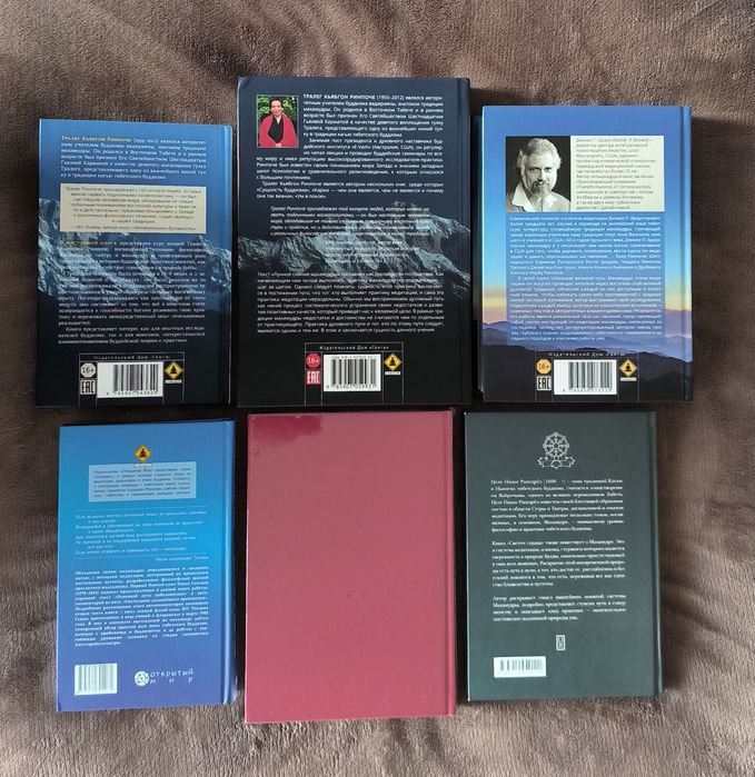 Тибетский буддизм. Махамудра