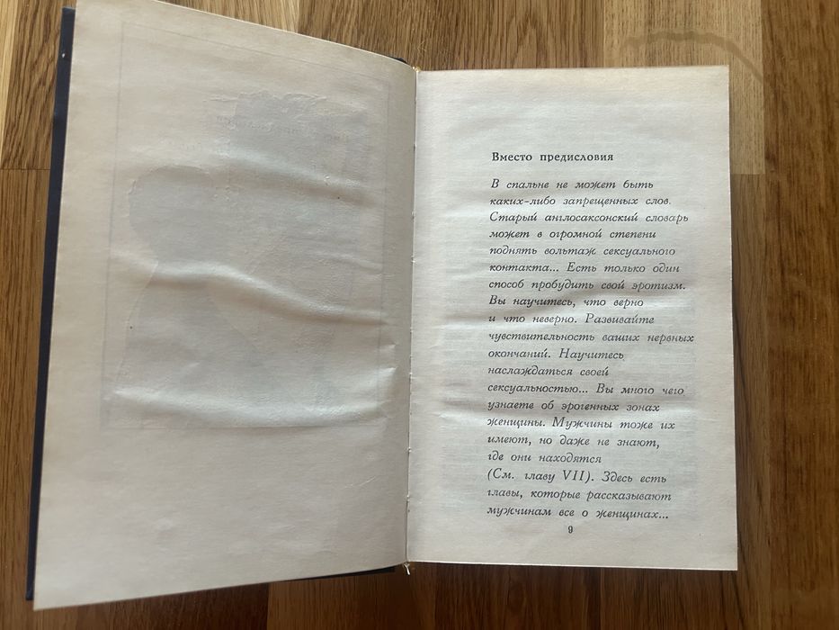 Секс глазами женщины популярная энциклопедия сексуальной жизни Диксон