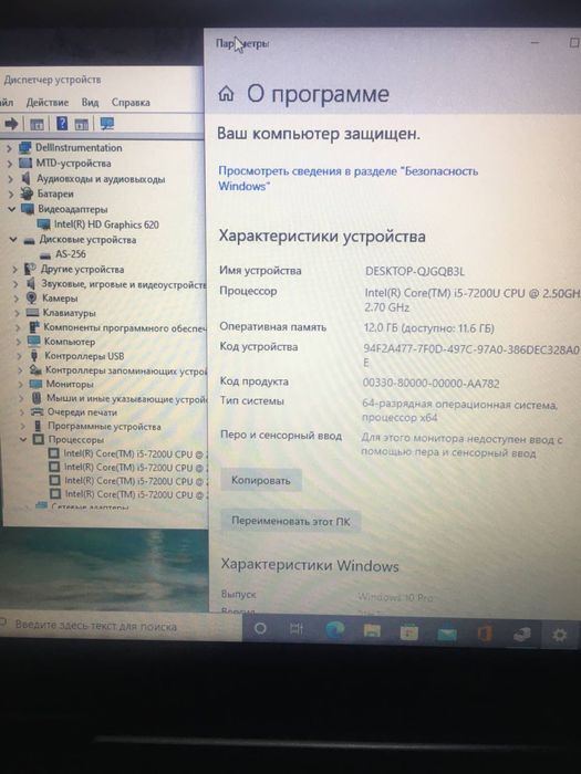 Dell Latitude 5580/i5-7200U/12Gb/256Gb