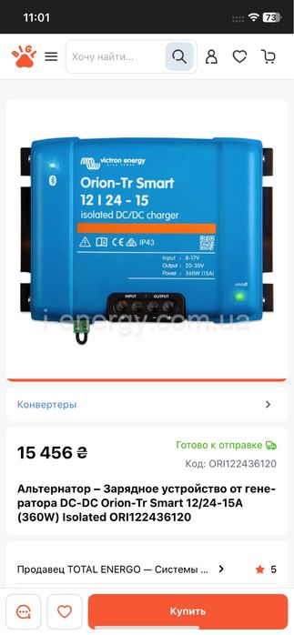 Продам альтернатор