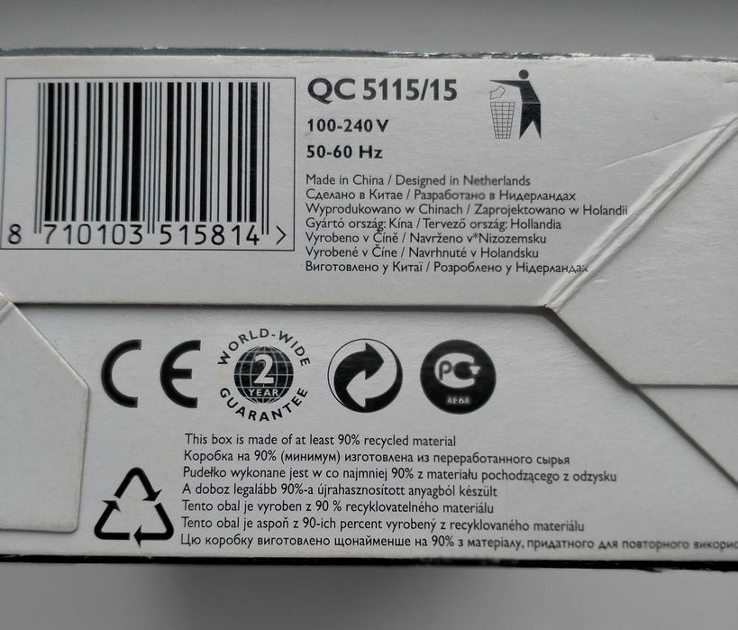 Машинка для підстригання