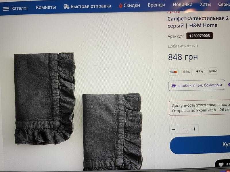 H&M Серветки текстильні 4 шт. - білі/квіти