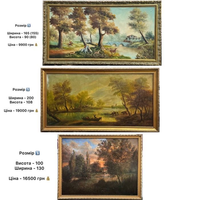 Вінтажні картини