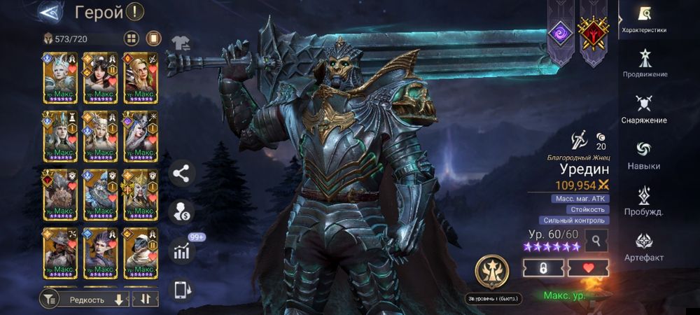 Продам акк на Watchers of realms