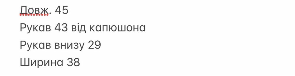 Reserved куртка дитяча, вітровка