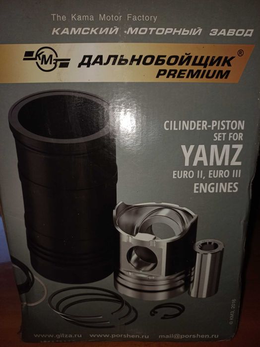 Продаю комплект ЦПГ поршневая группа ЯМЗ дальнобойщик  премиум