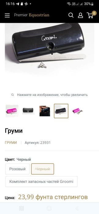 Гребень для собак и лошадей,Груми!