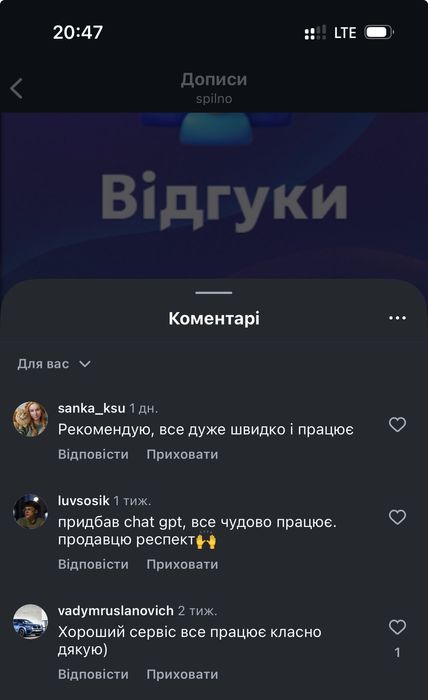 Підписка ChatGPT premium, plus