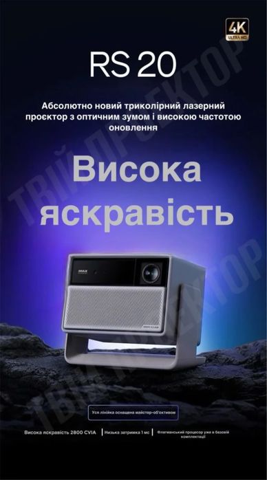 xgimi z6x - купить проекторы - Цена на OLX.ua