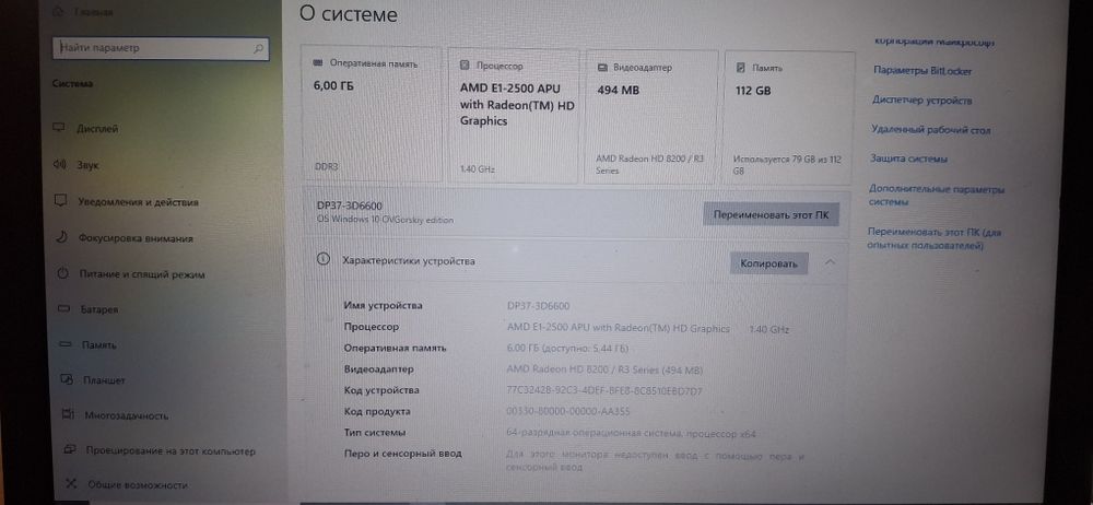 Ноутбук Acer Aspire E1-522, 6gb ram, AMD radion 8200,  AMD E1 2500,  для навчання