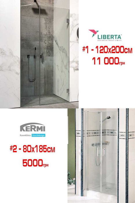 Душові двері 70-120 см РОЗПРОДАЖ Devit, Primera, Ravak, Radaway