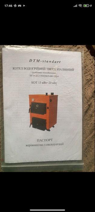 Котел водонагревный