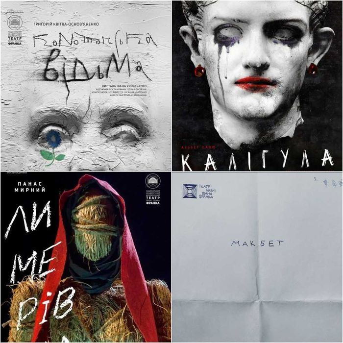 Квитки Конотопська відьма,Калігула 11.04,26.04 в театрі Франка