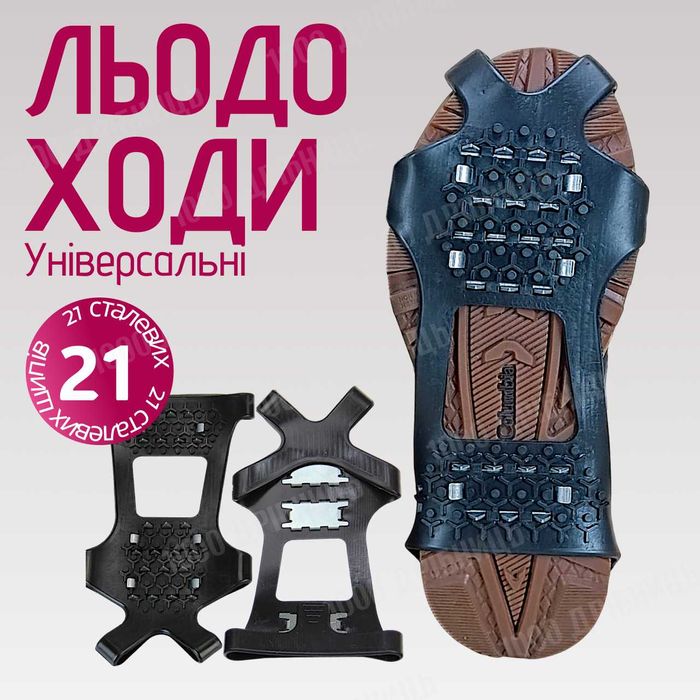Ледоходы 21+21 шипов Ranger Extreme 35-43 размер L-XL
