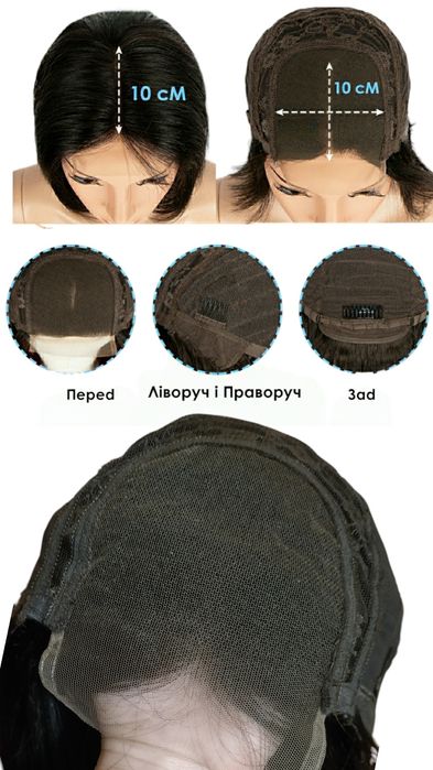 Парик 100%натуральне волосся 75см 230г Сітка 10х10см для зміни проділу