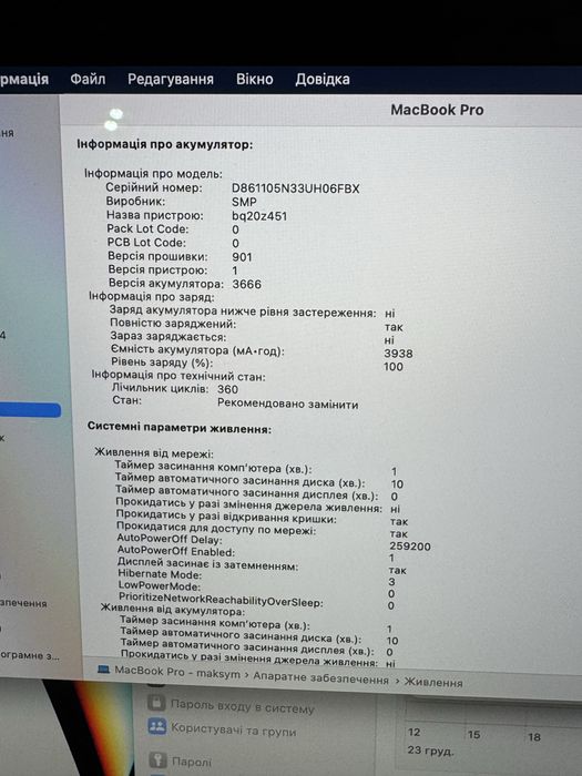 Macbook pro 2017 8/250