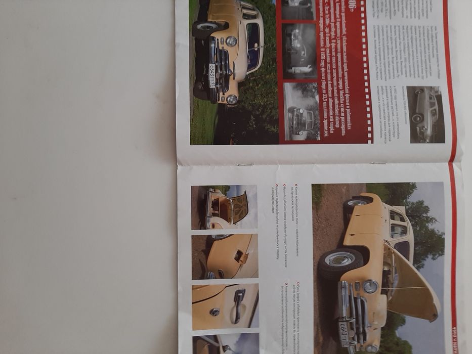 Автомашина Победа в журнале легенды авто