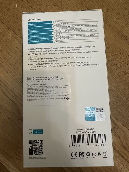 Choetech 50000 павербанк