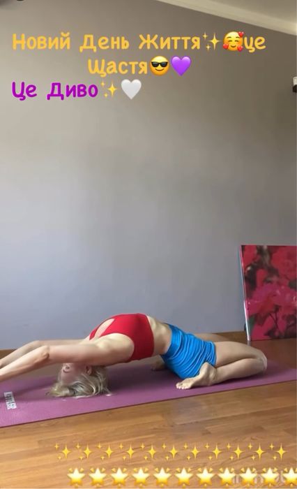 йога онлайн персональний тренер