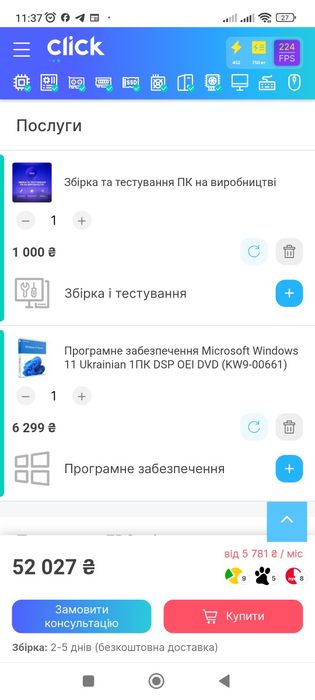 Rtx 5060 - Ryzen 7500f