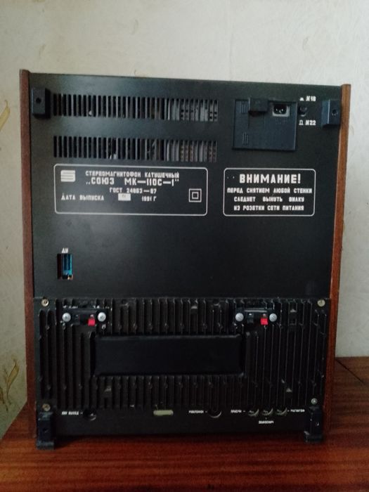 Союз  МК- 110 С-1