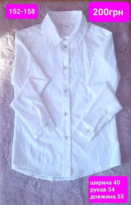 Блузка біла до школи