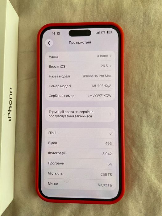 Айфон 15 Pro Max 256