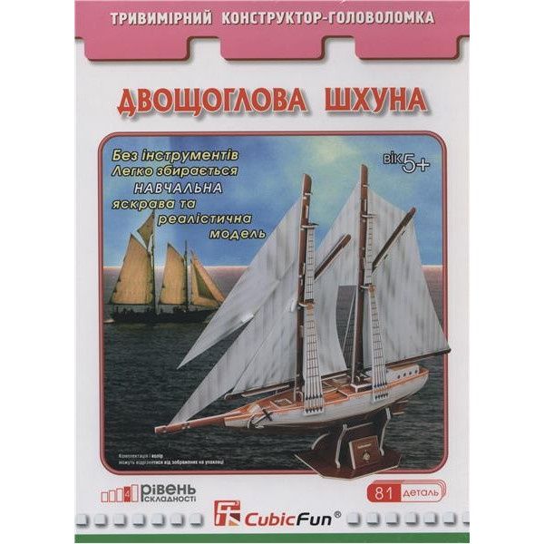 Конструктор-головоломка «Двощогла Шхуна»