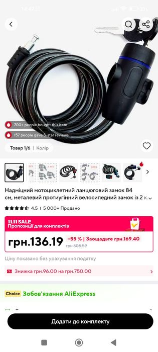 Покришки Schwalbe і др. аксесуари.