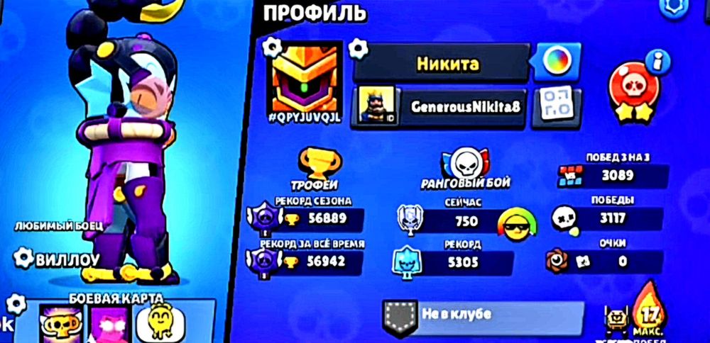Продам аккаунт Brawl Stars
