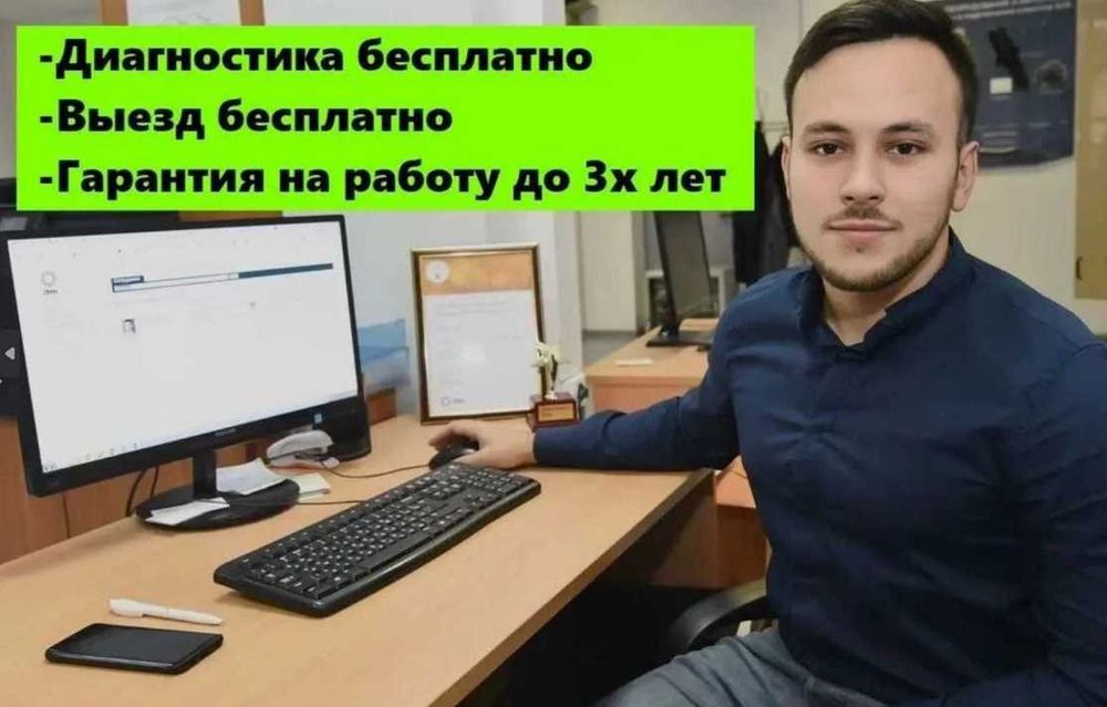 Компьютерный мастер Ремонт ПК и установка WIndows 7 10 11