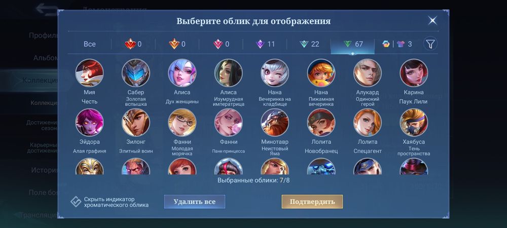 Продам аккаунт млбб 400грн+- цена договорная