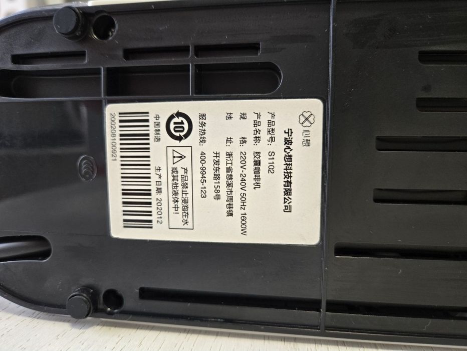 Кофемашина Xiaomi SCISHARE Smart Coffee Machine S1102 White