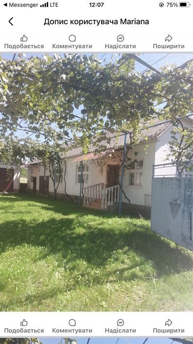 Продається будинок.