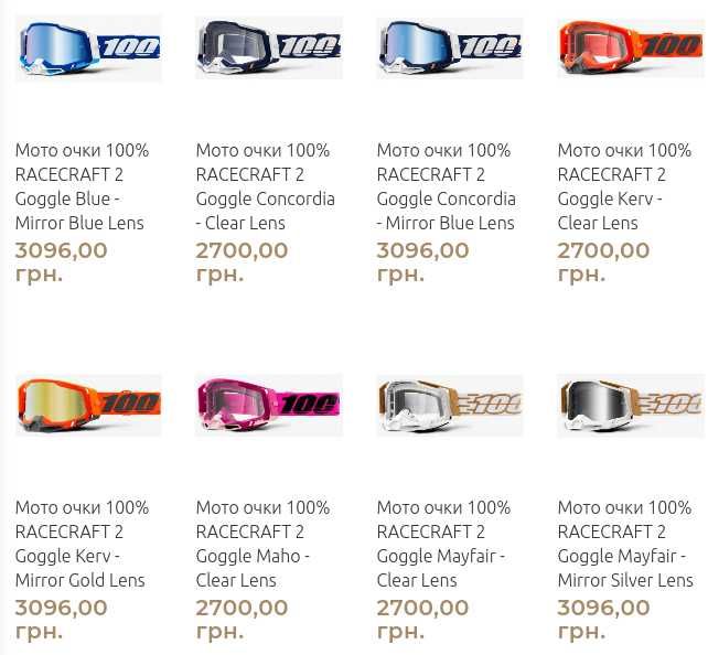 Кроссовые очки-маски Ride 100% ACCURI/RACECRAFT/STRATA. Мото/Вело очки