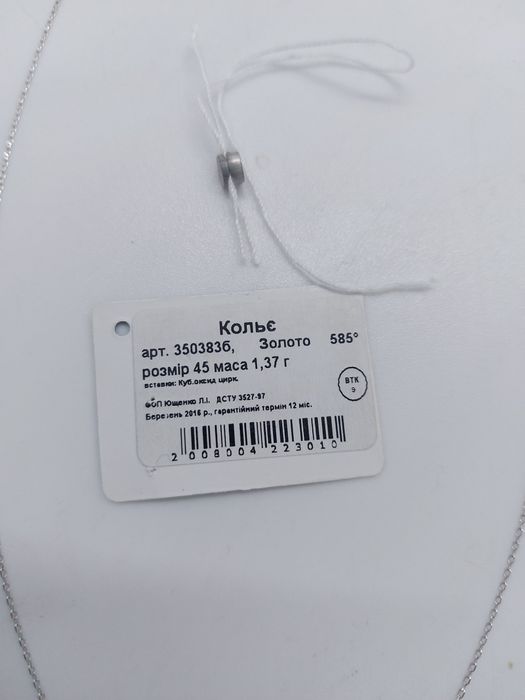 Колье из белого золота