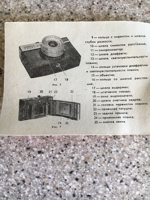Плёночный фотоаппарат Смена 8М.