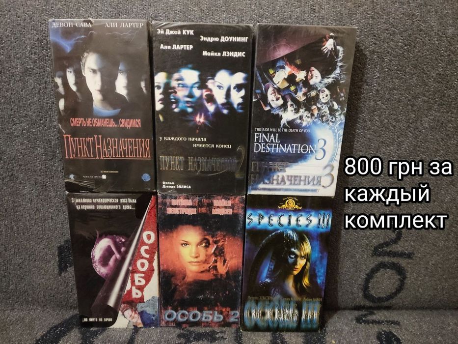 Продам самые редкие видеокассеты ужасы на VHS популярные, відеокасети