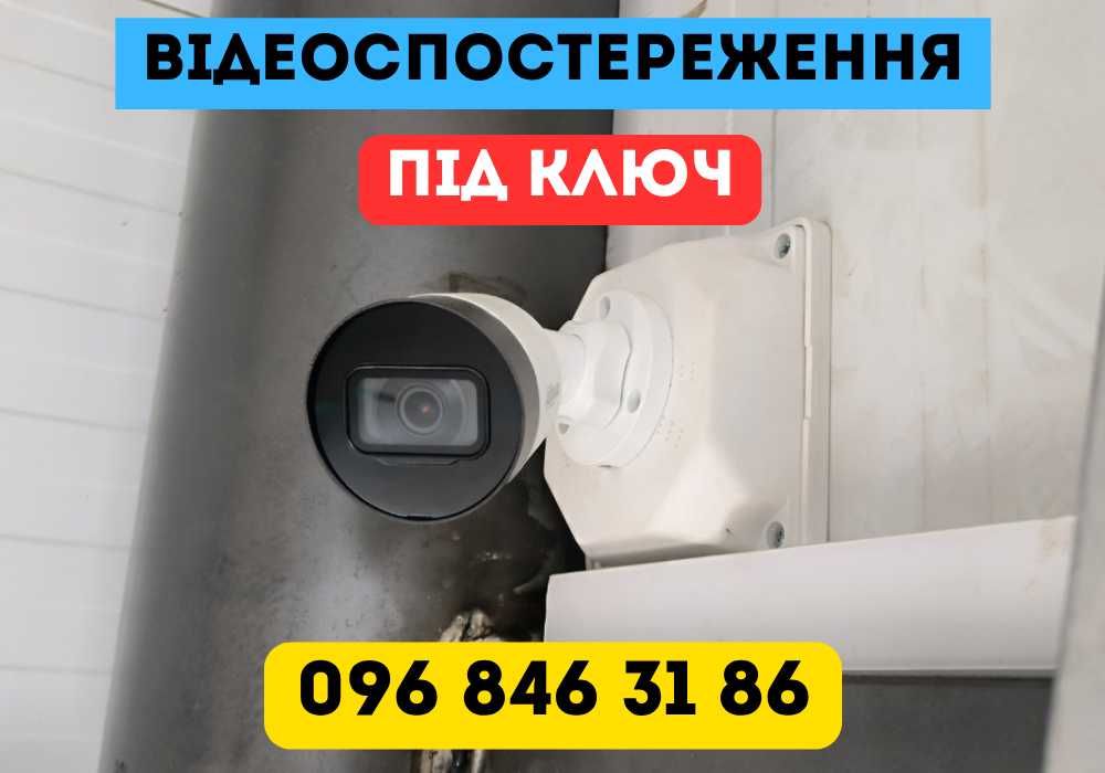 Монтаж систем безпеки: швидке встановлення камер під ключ. Установка видеонаблюдения Харків, профессиональный відеонагляд. Бесплатный выезд!