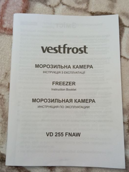 Морозильна камера Vestfrost