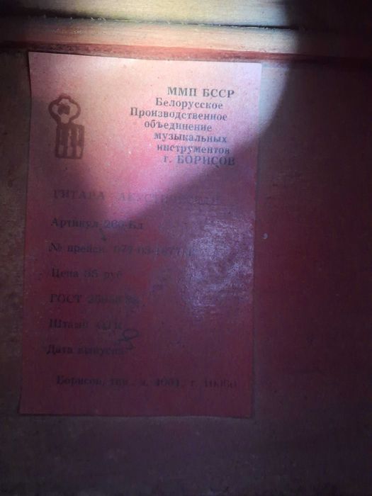 Gitara klasyczna cccp