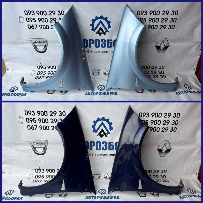 Крило переднє Ліве / Праве Renault Megane 2 (2002-2008)