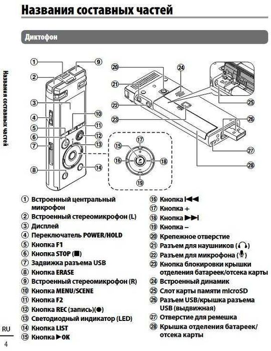 Диктофон Olympus DM-770, микрофон ME34, чехол DM-670 (Япония)