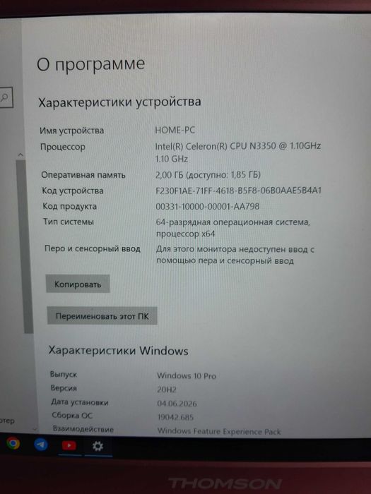 Ноутбук Thomson UKNEOX13C 13.3" (АКБ - 2-3 години / є зарядне)
