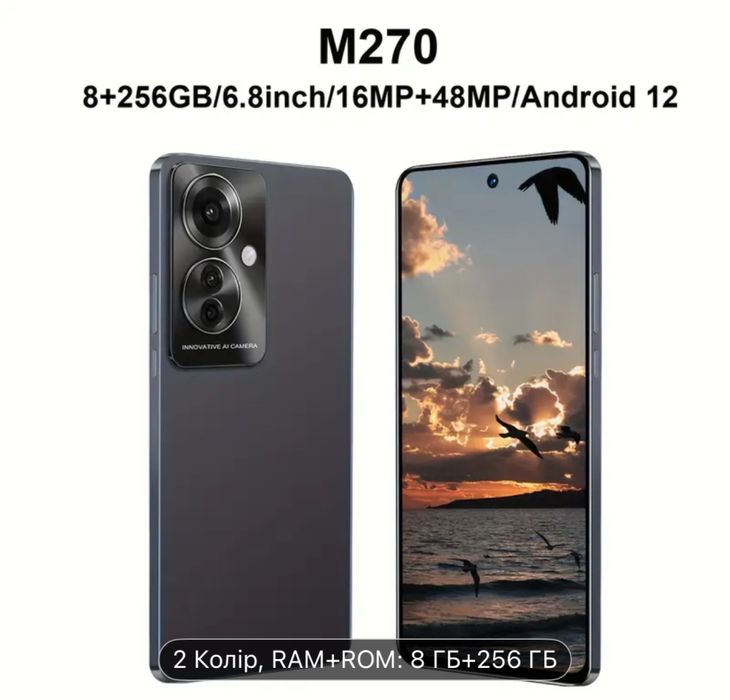 Телефон новий 256gb