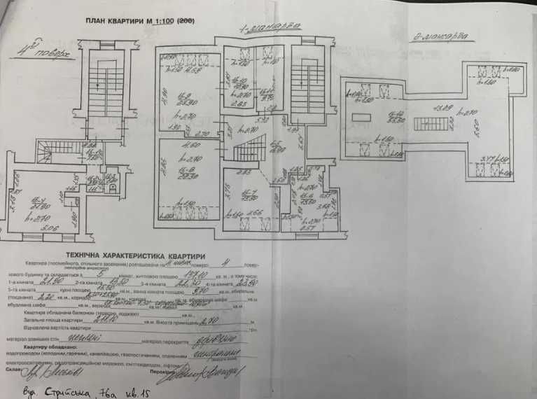 Многокомнатная квартира по адресу ул. Стрийська (площадь 212 м²) - Atlanta.ua - фото 18