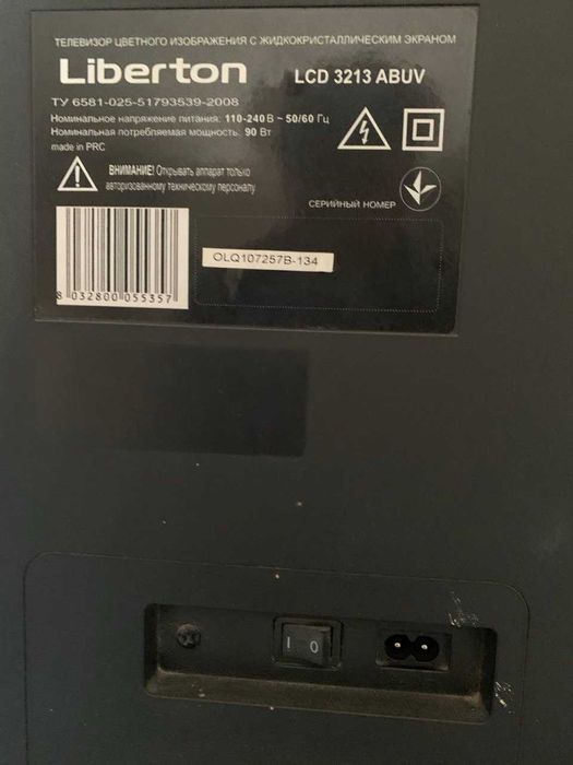 Продам телевизор